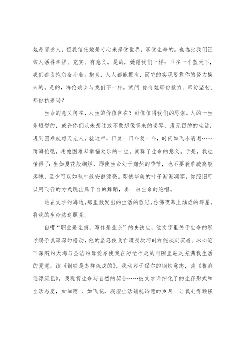 关于读书心得集合15篇