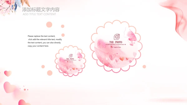 关爱女性健康女人妇联表彰大会演出背景ppt