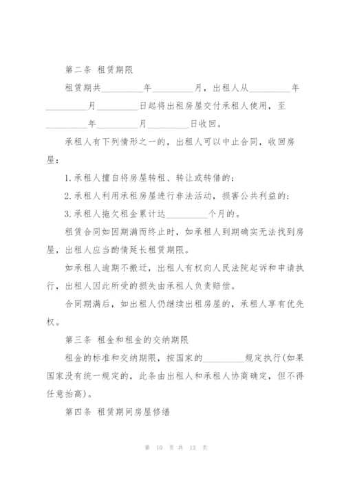 租赁协议书标准模板5篇.docx