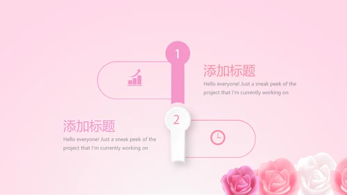 粉色唯美背景三八妇女节动态PPT
