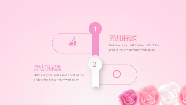 粉色唯美背景三八妇女节动态PPT