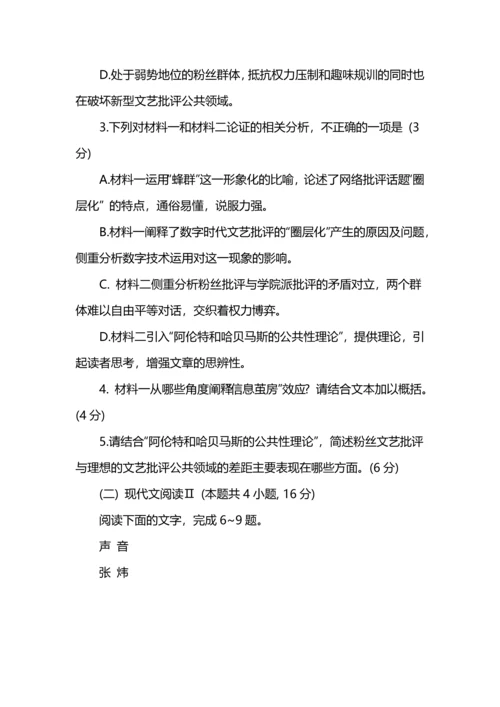 2023-2024学年上学期高二语文期中考试模拟试题及答案.docx