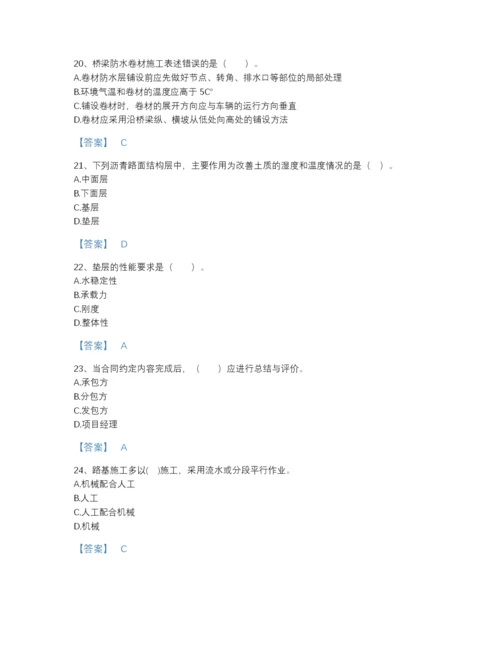 2022年广东省二级建造师之二建市政工程实务高分通关题库附答案解析.docx
