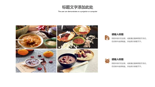 中国传统节日腊八节腊八粥简介PPT模板