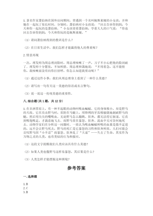 人教部编版六年级下册道德与法治期中测试卷学生专用.docx