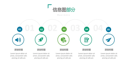 现代创意版式公司简介商务通用PPT模板