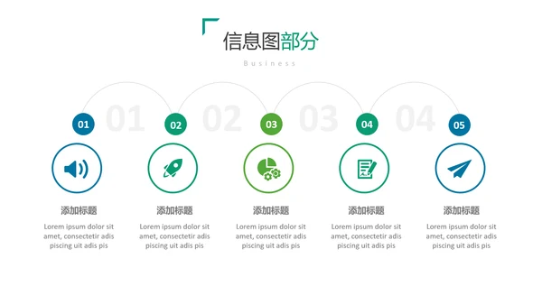 现代创意版式公司简介商务通用PPT模板