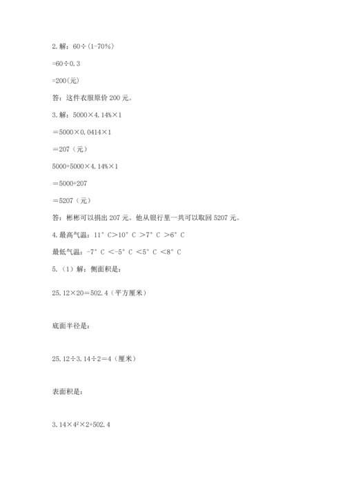 六年级小升初数学解决问题50道含答案【实用】.docx