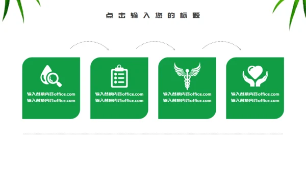 端午节介绍绿意粽子通用PPT