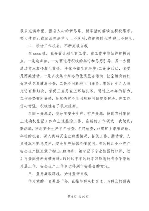 党的宣传委员个人评价.docx