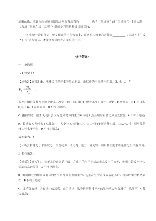 强化训练西安交通大学附属中学分校物理八年级下册期末考试达标测试试题（含解析）.docx