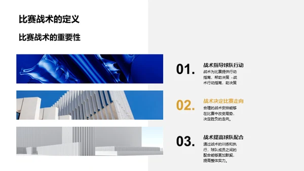 3D风其他行业教学课件PPT模板