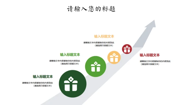 龙舟端午节活动策划通用PPT模板