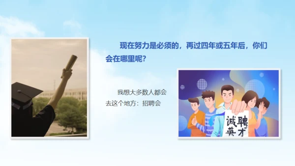 无奋斗不青春，高三开学励志班会通用PPT模板