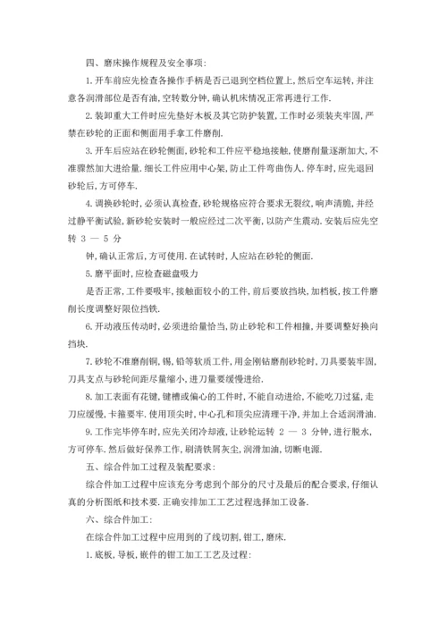 有关学生的实习报告汇编6篇.docx