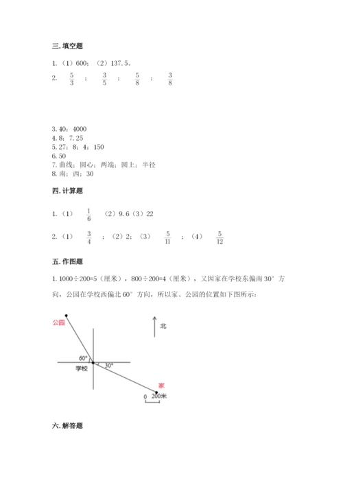 小学数学六年级上册期末测试卷附完整答案【考点梳理】.docx