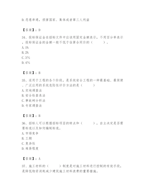 2024年材料员之材料员专业管理实务题库【精选题】.docx