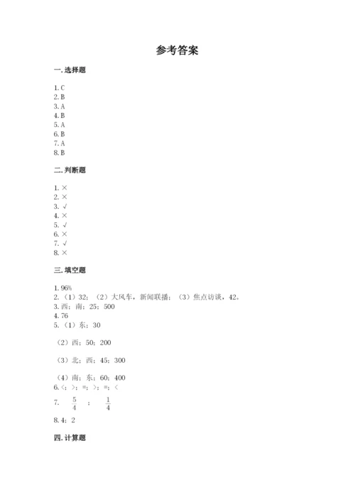 2022人教版六年级上册数学期末卷（必刷）.docx