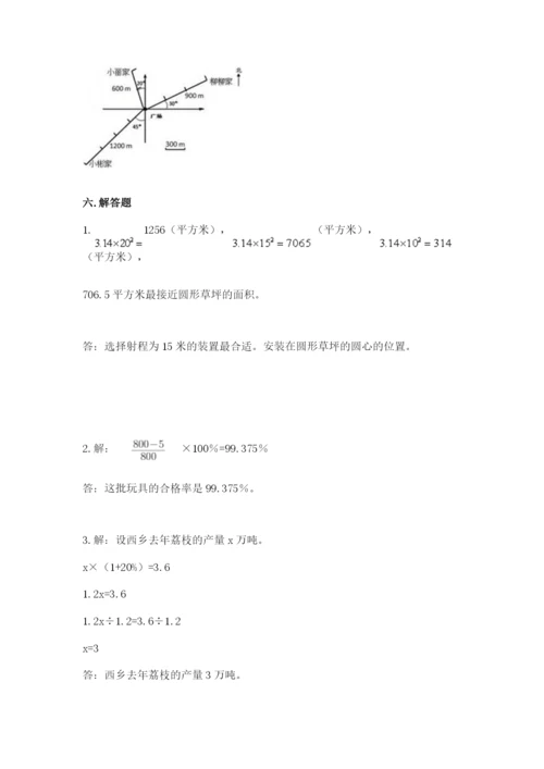 六年级上册数学期末测试卷带答案（达标题）.docx