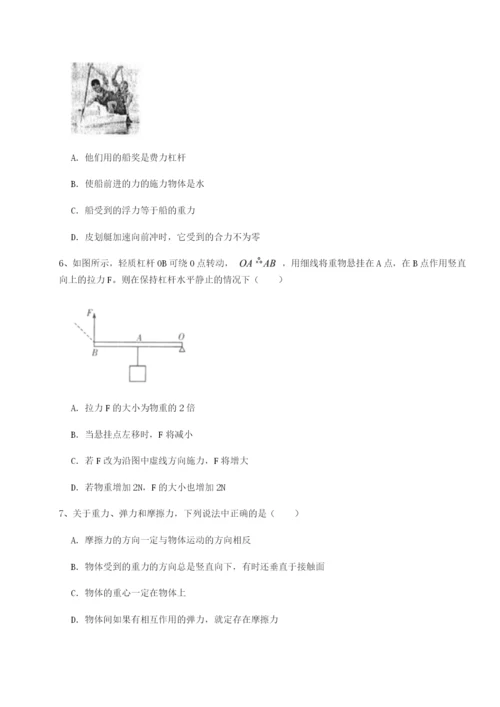 第一次月考滚动检测卷-重庆市实验中学物理八年级下册期末考试章节测评试题（含答案解析）.docx