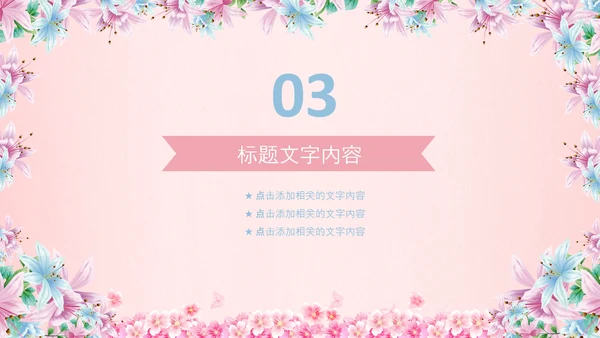 妇联三八妇女节年终工作总结汇报PPT模板