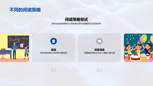 阅读技巧指导