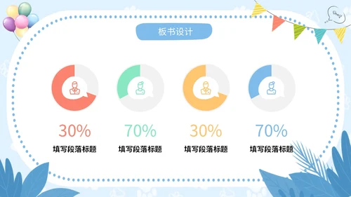 蓝色卡通风可爱动物创意边框幼儿园说课PPT