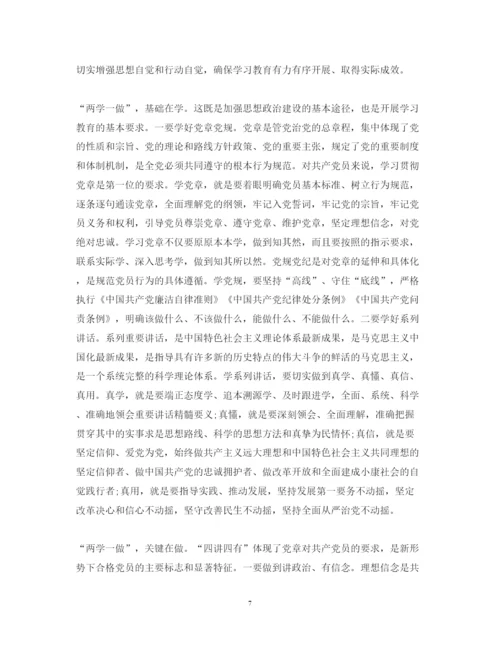 精编讲奉献有作为心得体会范文2.docx