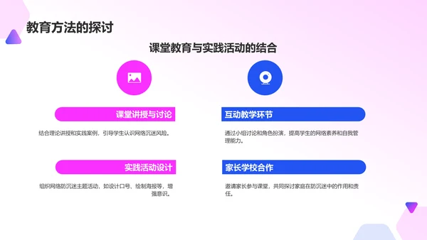 粉色3D风学生网络防沉迷PPT模板