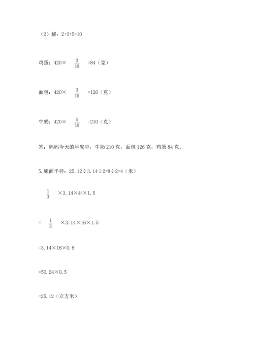 六年级小升初数学应用题50道【典优】.docx