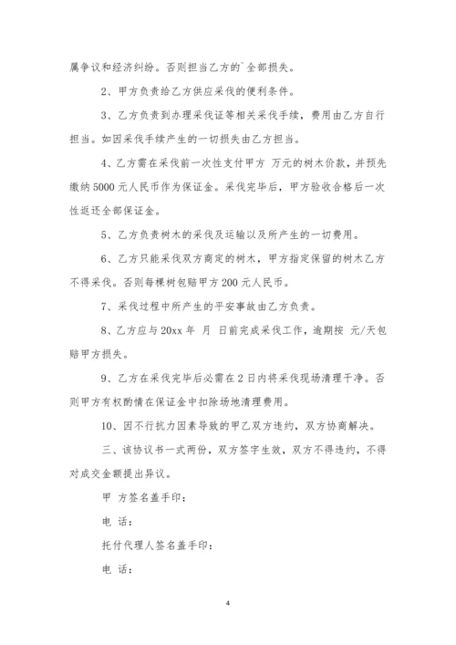 山林树木买卖合同(汇编9篇).docx