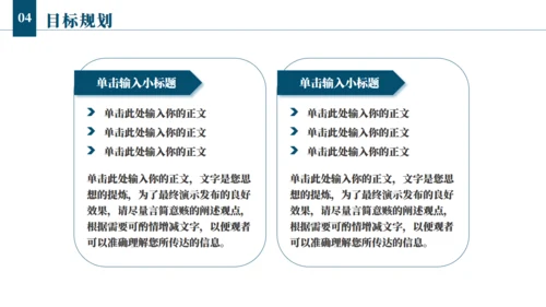 航海者扬帆起航逐梦前行通用PPT模板