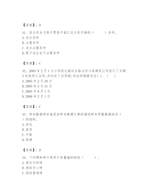 2024年材料员之材料员基础知识题库含答案（精练）.docx