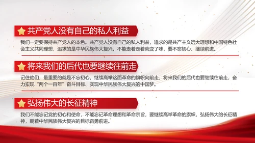 党建党支部年终工作总结汇报PPT党课