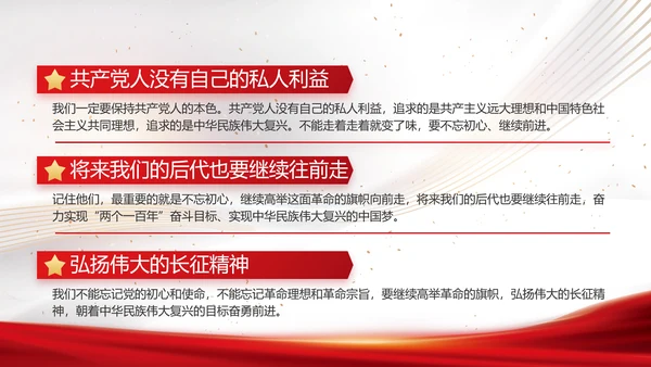 党建党支部年终工作总结汇报PPT党课