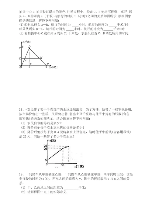 2021年整理小升初S