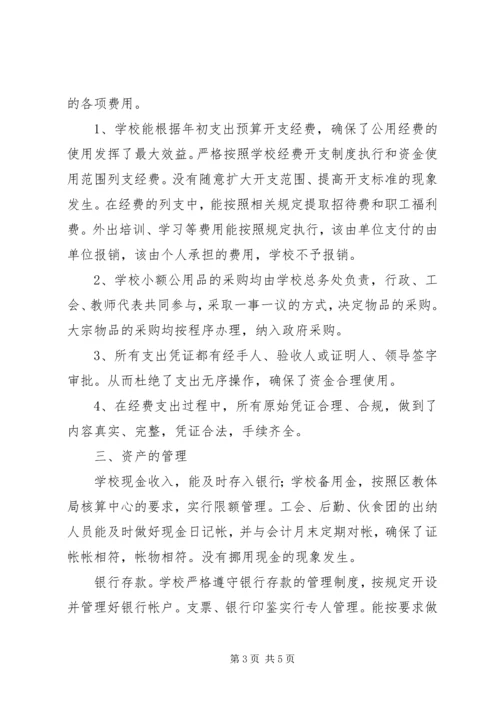 学校安全管理工作汇报 (3).docx