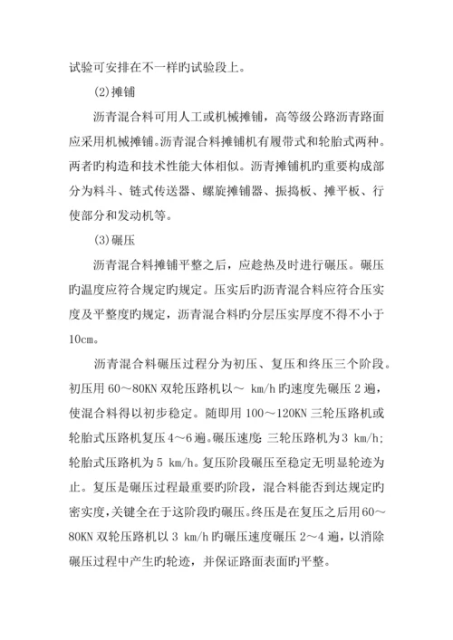 公路工程管理专业实习报告.docx