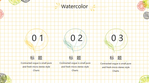 餐饮行业创业商业计划书工作总结PPT