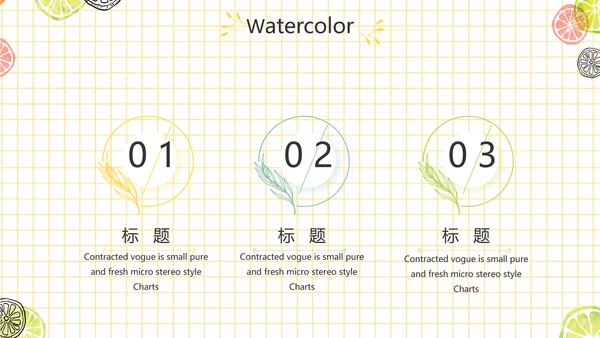 餐饮行业创业商业计划书工作总结PPT