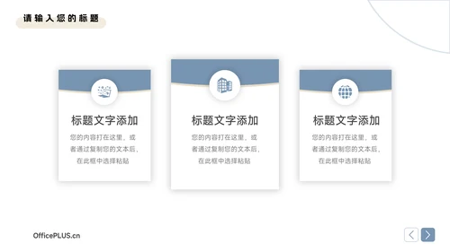 蓝金创意简约大气企业文化培训PPT模板