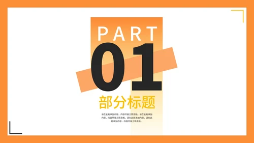 橙色几何卡片渐变小学生英语教学PPT模板