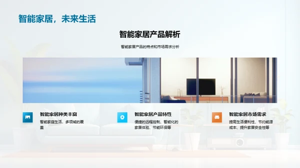 双十二家居热销解码