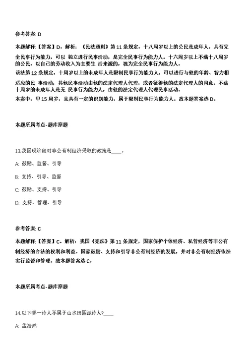 2021年09月湖北黄石经济技术开发区铁山区事业单位人员专项公开招聘35人模拟卷