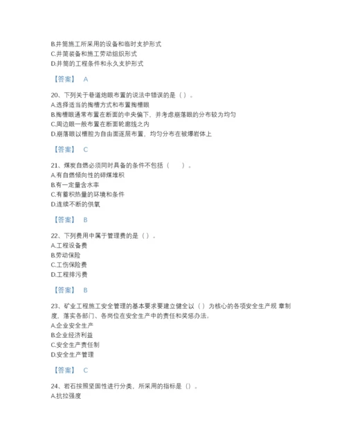 2022年河北省二级建造师之二建矿业工程实务通关题库精品有答案.docx