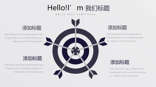 时尚创意公司产品介绍宣传通用PPT动态模板
