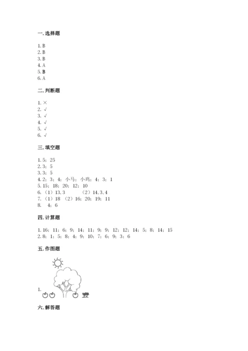 人教版一年级上册数学期末测试卷（模拟题）word版.docx
