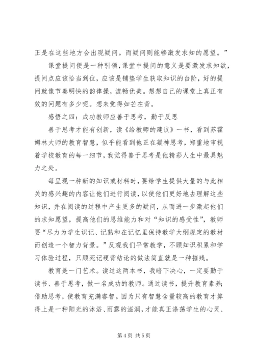 体育活动学习心得黄晓涓.docx