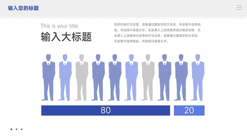 简洁动态蓝色公司宣传策划PPT模板