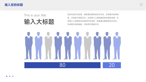 简洁动态蓝色公司宣传策划PPT模板
